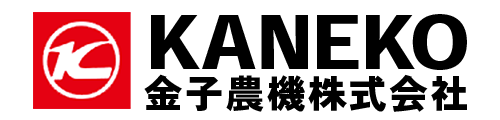 金子農機株式会社