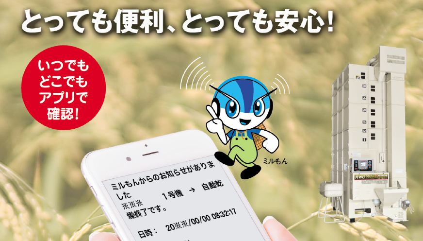 遠赤】NEWレボリューション 金子農機株式会社